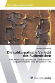 Die subkarpatische Varietät des Ruthenischen : Eine Analyse der Sprache und Schriftlichkeit in Avgustyn Volo yns Mala Biblia (1914 18) （2013. 188 S. 220 mm）