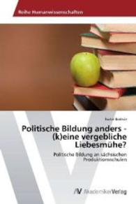 Politische Bildung anders - (k)eine vergebliche Liebesmühe? : Politische Bildung an sächsischen Produktionsschulen （2013. 240 S. 220 mm）
