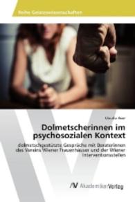 Dolmetscherinnen im psychosozialen Kontext : dolmetschgestützte Gespräche mit Beraterinnen des Vereins Wiener Frauenhäuser und der Wiener Interventionsstellen （2016. 204 S. 220 mm）