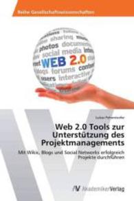 Web 2.0 Tools zur Unterstützung des Projektmanagements : Mit Wikis, Blogs und Social Networks erfolgreich Projekte durchführen （2013. 80 S. 220 mm）