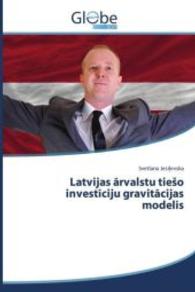 Latvijas rvalstu tie o invest ciju gravit cijas modelis （2014. 176 S. 220 mm）