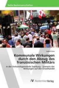 Kommunale Wirkungen durch den Abzug des französischen Militärs : in der Verbandsgemeinde Saarburg - Szenario der Wirkungen auf den Einzelhandel （2014. 132 S. 220 mm）