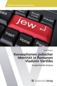 Konzeptionen j&uuml;discher Identit&auml;t in Romanen Vladimir Vertlibs : Vergleichende Analyse （2013. 140 S. 220 mm）