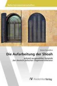 Die Aufarbeitung der Shoah : anhand ausgewählter Beispiele der deutsch-jüdischen Gegenwartsliteratur （2014. 236 S. 220 mm）