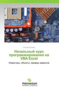 Nachal'nyy kurs programmirovaniya na VBA Excel : Operatory, ob"ekty, primery makrosov （2014. 240 S. 220 mm）