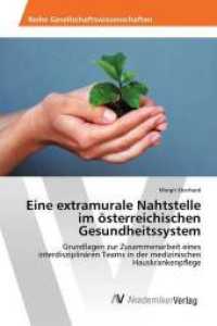 Eine extramurale Nahtstelle im österreichischen Gesundheitssystem : Grundlagen zur Zusammenarbeit eines interdisziplinären Teams in der medizinischen Hauskrankenpflege （2014. 244 S. 220 mm）