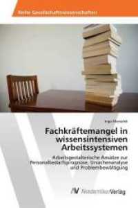 Fachkr&auml;ftemangel in wissensintensiven Arbeitssystemen : Arbeitsgestalterische Ans&auml;tze zur Personalbedarfsprognose, Ursachenanalyse und Problembew&auml;ltigung （2013. 88 S. 220 mm）