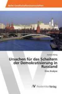 Ursachen f&uuml;r das Scheitern der Demokratisierung in Russland : Eine Analyse （2013. 132 S. 220 mm）