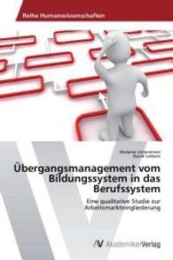 Übergangsmanagement vom Bildungssystem in das Berufssystem : Eine qualitative Studie zur Arbeitsmarkteingliederung （2014. 292 S. 220 mm）