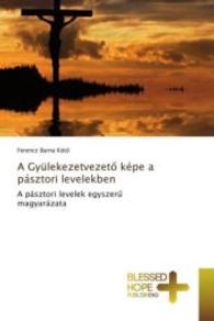 A Gyülekezetvezet_ képe a pásztori levelekben : A pásztori levelek egyszer_ magyarázata （2015. 52 S. 220 mm）