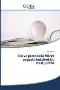 Dzive pierobeza Vilces pagasta iedzivotaju stastijumos （2015. 88 S. 220 mm）