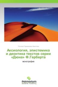Aksiologiya, epistemika i deontika tekstov serii "Dyuna" F.Gerberta : monografiya （2014. 120 S. 220 mm）