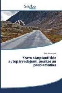 Kravu starptautiskie autoparvadajumi, analize un problematika （2015. 96 S. 220 mm）