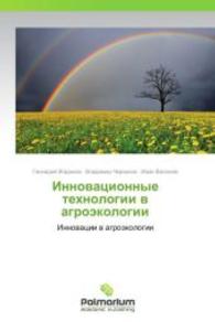 Innovatsionnye tekhnologii v agroekologii : Innovatsii v agroekologii （2014. 252 S. 220 mm）