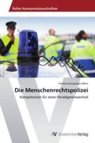 Die Menschenrechtspolizei : Kompetenzen für einen Paradigmenwechsel （2014. 280 S. 220 mm）