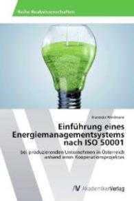 Einführung eines Energiemanagementsystems nach ISO 50001 : bei produzierenden Unternehmen in Österreich anhand eines Kooperationsprojektes （2014. 148 S. 220 mm）