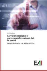 La valorizzazione e commercializzazione dei brevetti : Approccio teorico e analisi empiriche （2014. 312 S. 220 mm）