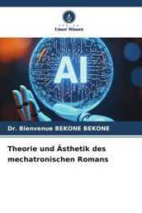 Theorie und Ästhetik des mechatronischen Romans （2025. 172 S. 220 mm）