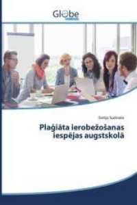 Pla iata ierobezosanas iesp jas augstskola （2015. 204 S. 220 mm）