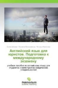 Angliyskiy yazyk dlya yuristov. Podgotovka k mezhdunarodnomu ekzamenu : uchebnoe posobie po angliyskomu yazyku dlya studentov i magistrantov yuridicheskikh spetsial'nostey （2014. 80 S. 220 mm）