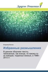 Izbrannye razmyshleniya : V dannom sbornike teksty, napisannye, kak vsegda, po kakomu-to iz povodov, podannykh zhizn'yu, v 1999 2013 gg. （2013. 72 S. 220 mm）