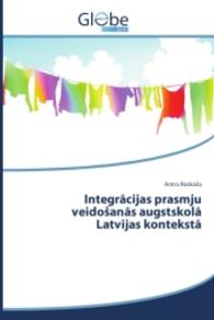 Integr cijas prasmju veido an's augstskol Latvijas kontekst （2014. 152 S. 220 mm）
