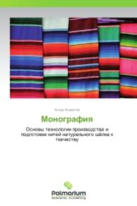 Monografiya : Osnovy tekhnologii proizvodstva i podgotovki nitey natural'nogo shyelka k tkachestvu （2014. 228 S. 220 mm）