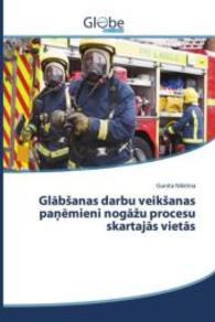 Gl bsanas darbu veiksanas pa mieni nog zu procesu skartaj s viet s （2015. 76 S. 220 mm）