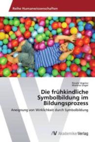 Die frühkindliche Symbolbildung im Bildungsprozess : Aneignung von Wirklichkeit durch Symbolbildung （2014. 180 S. 220 mm）
