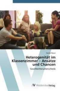 Heterogenität im Klassenzimmer - Ansätze und Chancen : Geschlechterunterschiede （2014. 96 S. 220 mm）