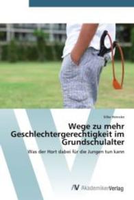 Wege zu mehr Geschlechtergerechtigkeit im Grundschulalter : Was der Hort dabei für die Jungen tun kann （2014. 64 S. 220 mm）
