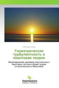 Geometricheskaya turbulentnost' i kvantovaya teoriya : Modelirovanie dinamiki klassicheskih i kvantovyh sistem v obshhej teorii otnositel'nosti Jejnshtejna （2015. 240 S. 220 mm）
