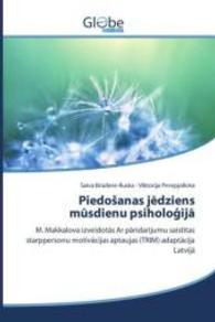 Piedosanas j dziens m sdienu psiholo ij : M. Makkalova izveidot s Ar p ridar jumu saist tas starppersonu motiv cijas aptaujas (TRIM) adapt cija Latvij （2015. 116 S. 220 mm）