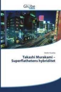 Takashi Murakami - Superflathetens hybriditet （2016. 72 S. 220 mm）