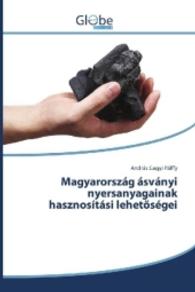 Magyarország ásványi nyersanyagainak hasznosítási lehetöségei （2016. 64 S. 220 mm）