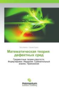 Matematicheskaya teoriya defektnykh sred : Gradientnye teorii uprugosti. Formulirovki. Ierarkhiya. Sravnitel'nyy analiz. Prilozheniya （2014. 336 S. 220 mm）