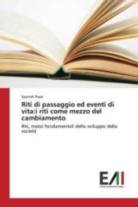 Riti di passaggio ed eventi di vita:i riti come mezzo del cambiamento : Riti, mezzi fondamentali dello sviluppo della societ&agrave; （2015. 52 S. 220 mm）