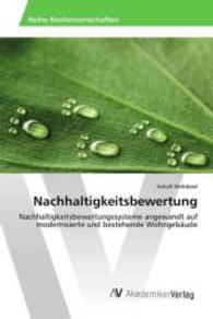 Nachhaltigkeitsbewertung : Nachhaltigkeitsbewertungssysteme angewandt auf modernisierte und bestehende Wohngebäude （2015. 148 S. 220 mm）