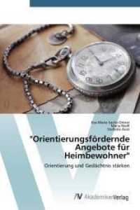 "Orientierungsfördernde Angebote für Heimbewohner" : Orientierung und Gedächtnis stärken （2015. 140 S. 220 mm）