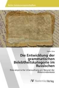 Die Entwicklung der grammatischen Belebtheitskategorie im Russischen : Eine empirische Untersuchung am Beispiel der Birkenrindentexte （2017. 88 S. 220 mm）