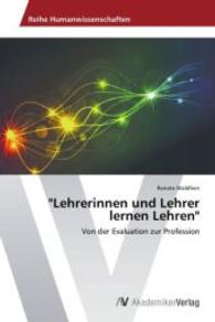 "Lehrerinnen und Lehrer lernen Lehren" : Von der Evaluation zur Profession （2015. 104 S. 220 mm）