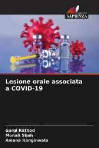 Lesione orale associata a COVID-19 （2025. 112 S. 220 mm）