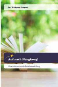 Auf nach Hongkong! : Eine interkulturelle Parallelerzählung （2023. 72 S. 220 mm）