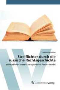 Streiflichter durch die russische Rechtsgeschichte : exemplifiziert anhand ausgewählter Rechtstermini （2015. 152 S. 220 mm）
