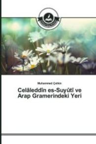 Celâleddîn es-Suyûtî ve Arap Gramerindeki Yeri （2016. 328 S. 220 mm）