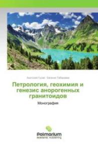 Petrologiya, geohimiya i genezis anorogennyh granitoidov : Monografiya （2015. 260 S. 220 mm）