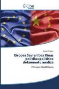 Eiropas Savienibas inas politika: politisko dokumentu analize : 1995.gads lidz 2008.gads （2014. 100 S. 220 mm）