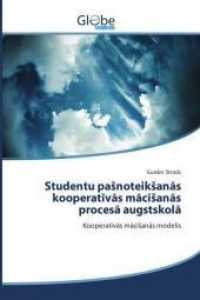 Studentu pasnoteiksanas kooperativas macisanas procesa augstskola : Kooperativas macisanas modelis （2014. 284 S. 220 mm）