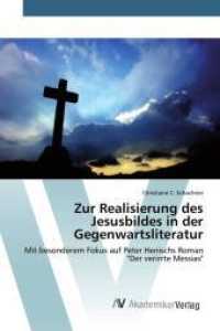 Zur Realisierung des Jesusbildes in der Gegenwartsliteratur : Mit besonderem Fokus auf Peter Henischs Roman "Der verirrte Messias" （2015. 116 S. 220 mm）