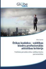 etikas kodekss - valdibas biedru profesionalas attistibas kriterijs : Publiskas parvaldes etika: valdibas biedru pamatsaistibas （2014. 312 S. 220 mm）